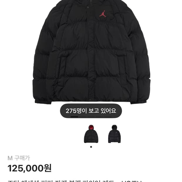 조던 에센셜 패딩 블랙 파이어 레드