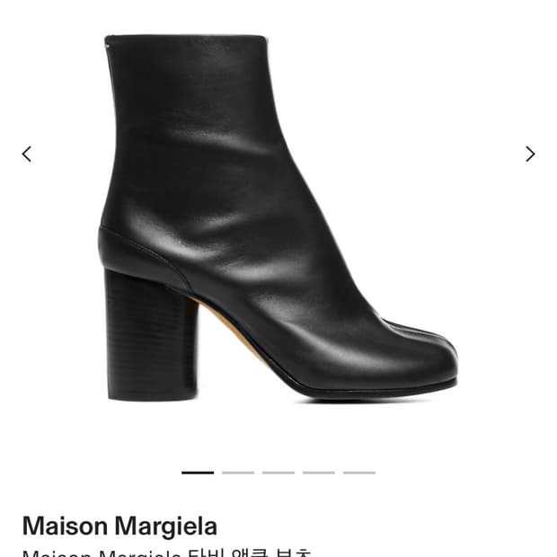 마르지엘라( 250)