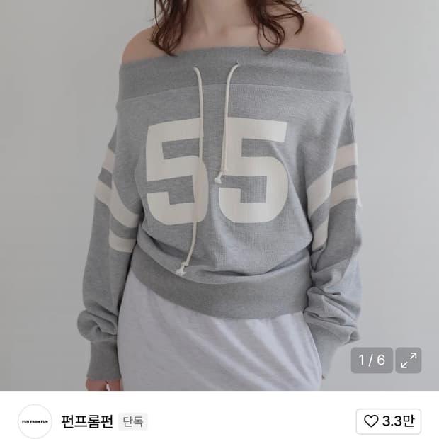 펀프롬펀 55와플 오프숄더 맨투맨