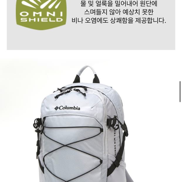 콜롬비아 등산 가방 트레킹 백팩
