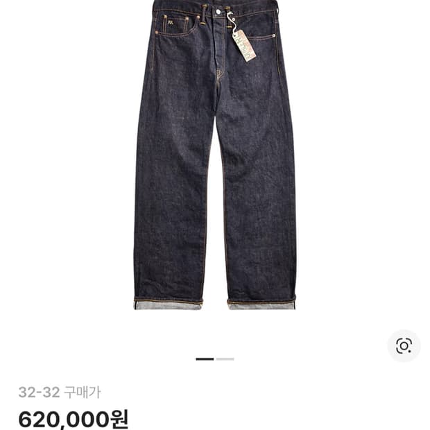 Rrl 빈티지파이브포켓 이스트웨스트 셀비지 31x30 사이즈