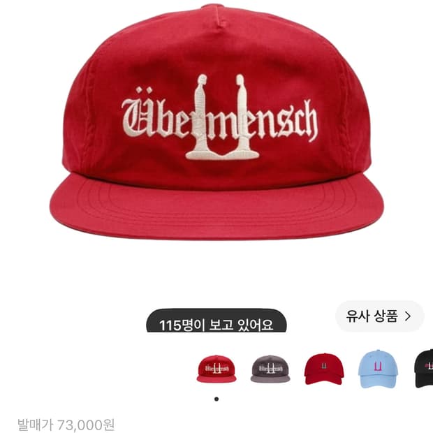 새상품) 지디 위버멘쉬 캡 판매합니다