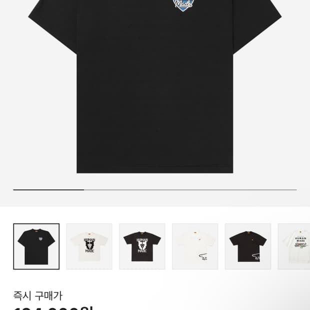 휴먼 메이드 그래픽 티셔츠 블랙