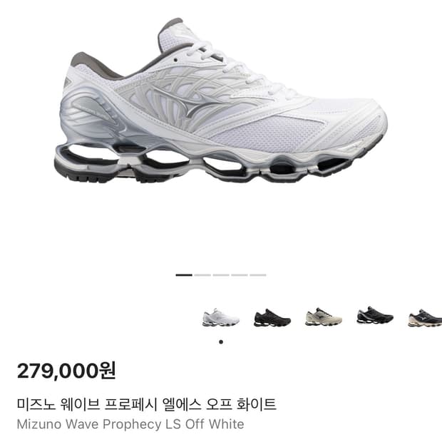 미즈노 웨이브 프로페시 ls 엘에스 280