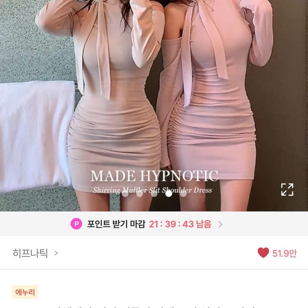 히프나틱 블랙 미니원피스(1회착용)