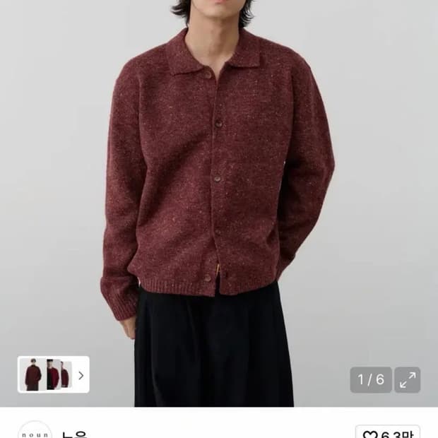 노운 nep yarn collar cardigan (wine) 2