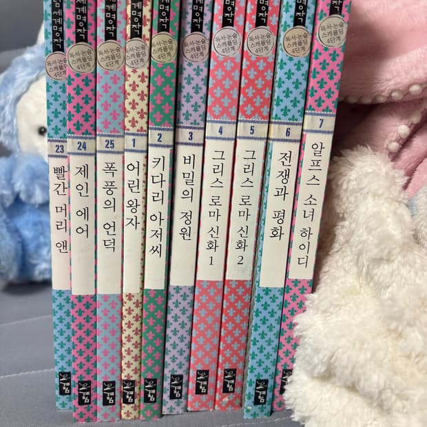 세계 명작 어린이 도서