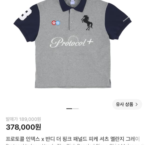 프로토콜인덱스 X 반디 피케 티셔츠