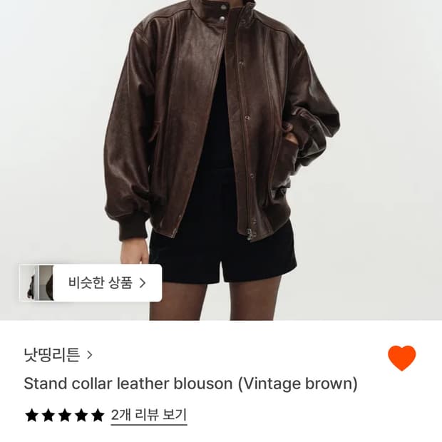 낫띵리튼 리얼소가죽 자켓