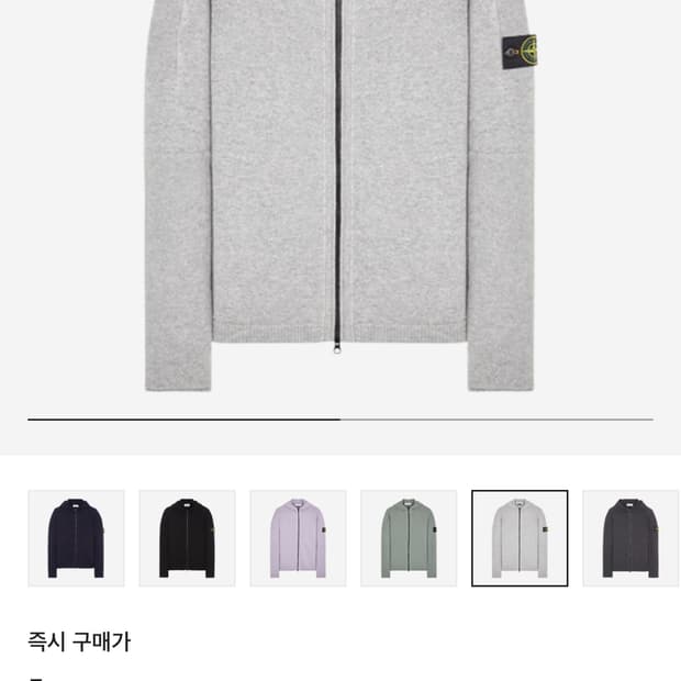 스톤아일랜드 울 니트 가디건