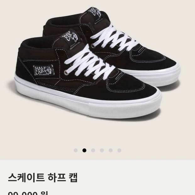 반스 스케이트 하프캡 240cm
