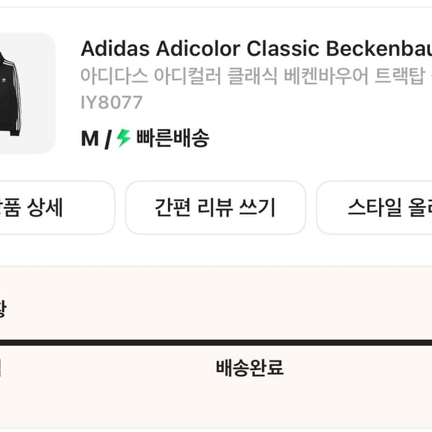 아디다스 아디컬러 클래식 저지 블랙