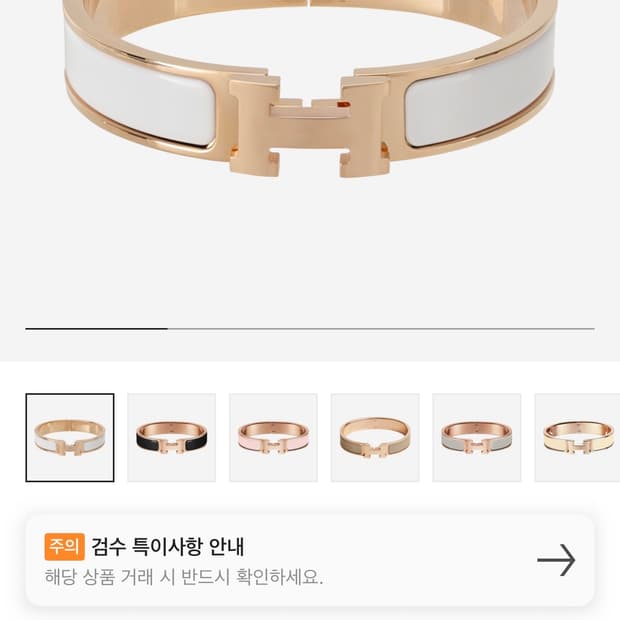 에르메스 팔찌 Rose gold&blanc