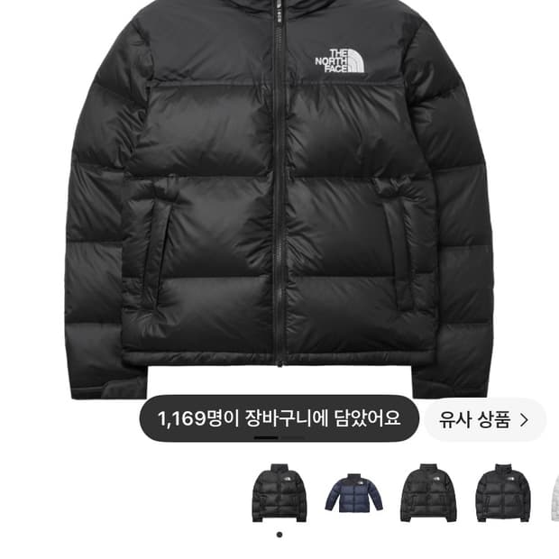 노스페이스 1996 에코 눕시 85(s)