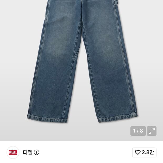 [32] 디젤 리베리 포켓 데님 팬츠 블루