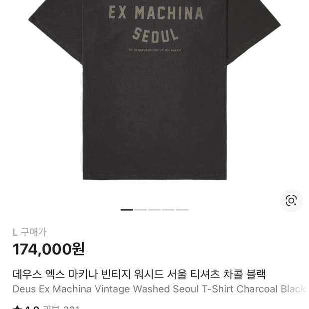 데우스 엑스 마키나 빈티지 워시드 서울 티셔츠 차콜 블랙