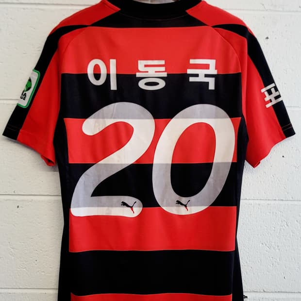 [XS.85] 푸마 2005 포항스틸러스 홈 유니폼(No.20 이동국)