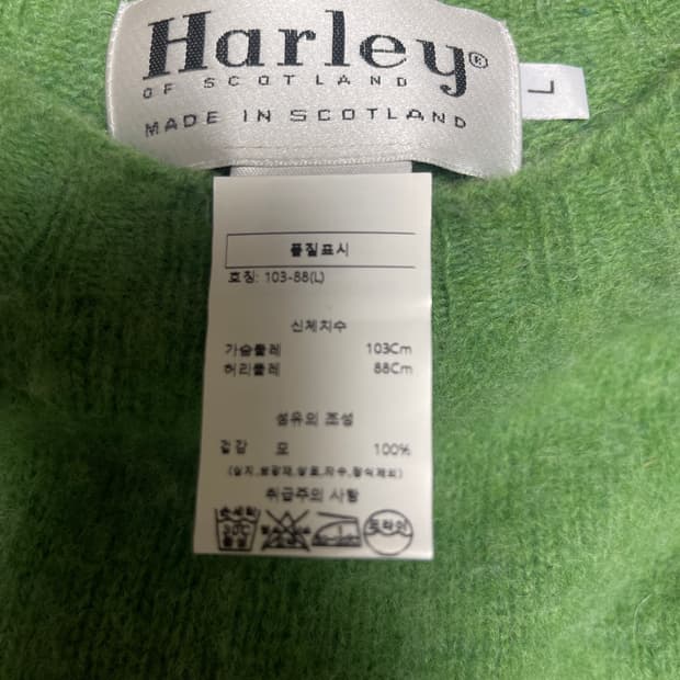 할리 오브 스코틀랜드 그린 니트 L