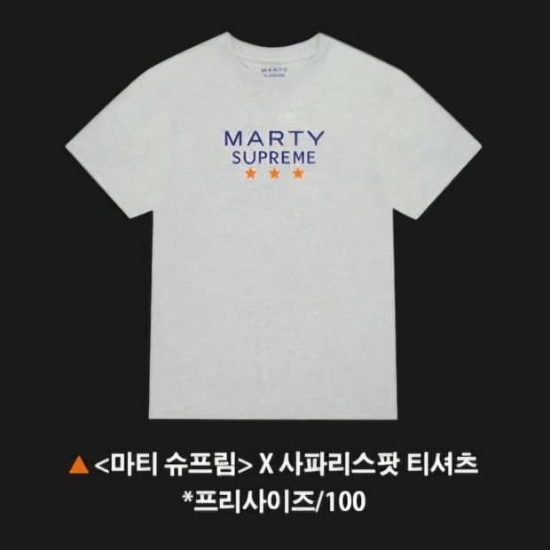 999) 사파리 스팟 마티 슈프림 양도 받아요