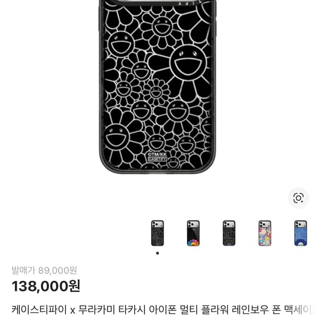 케이스티파이 무라카미 아이폰17프로맥스케이스