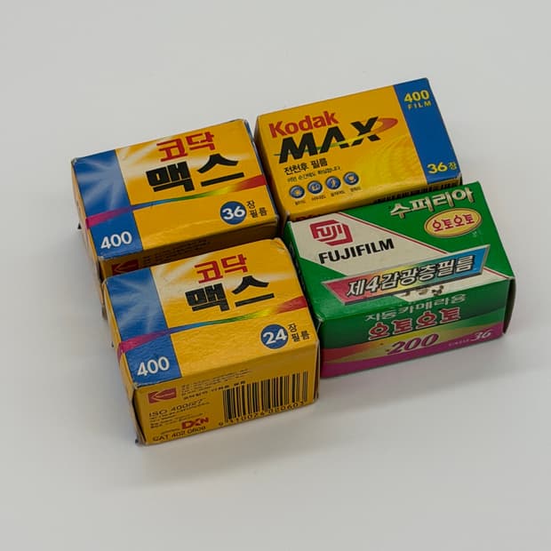 미개봉 코닥 맥스 MAX 400 후지 수페리아 200 컬러필름 4롤 일괄