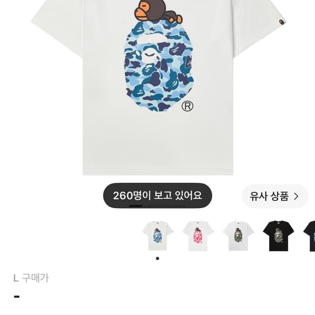 베이프 ABC 카모 마일로 온 빅 에이프 티셔츠 화이트 블루