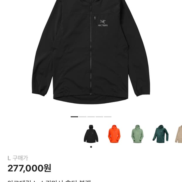 아크테릭스 스쿼미시 후드 블랙 L 새상품