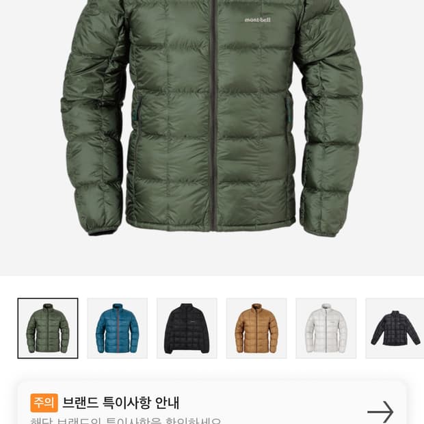 몽벨 슈페리어 다운 재킷 M 새상품