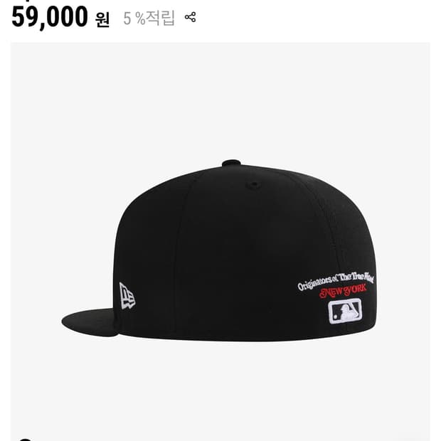 뉴에라 59FIFTY 뉴욕 양키스 스냅백 56.8cm 718 새상품