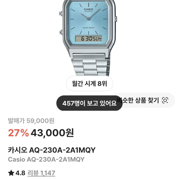 카시오 AQ-23OA-2A1MQY