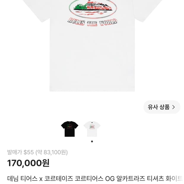코르테이즈x데님티어스 xl