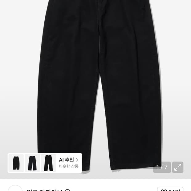 (M) 밀로아카이브 리플렉트 커브드 팬츠 블랙