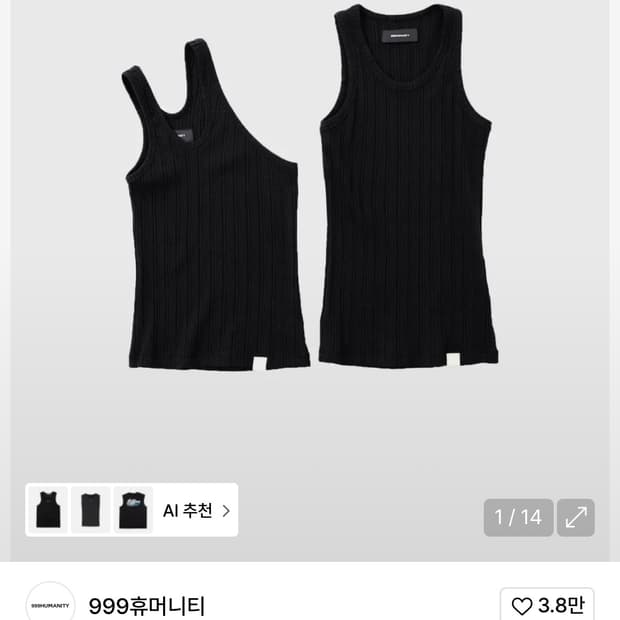 999휴머니티 품절상품 레이어드 슬리브리스