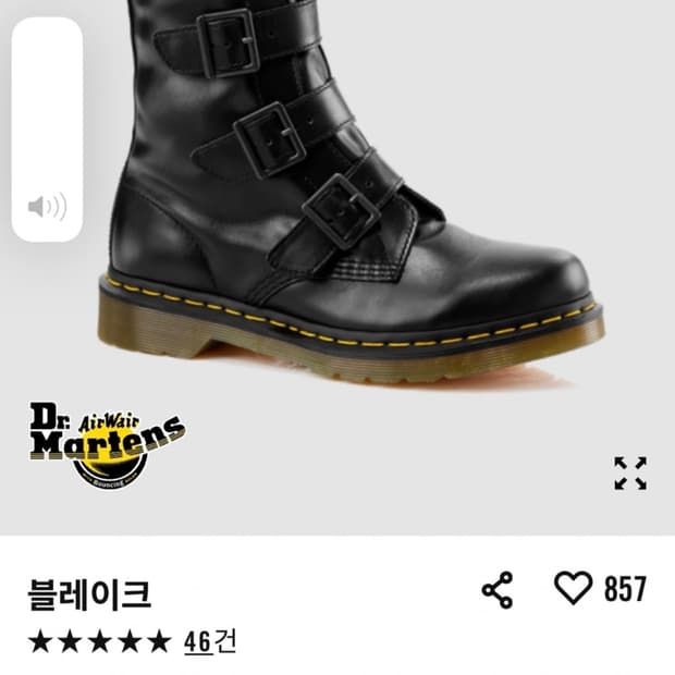 닥터마틴 블레이크 240