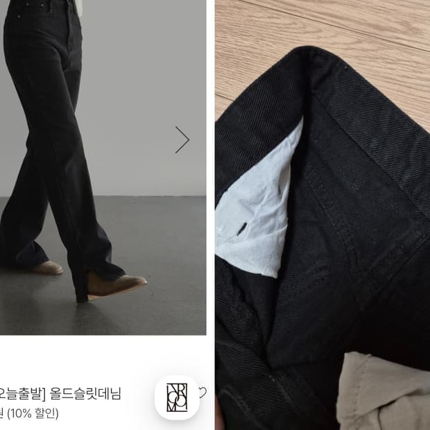 라룸 올드슬릿 블랙 데님