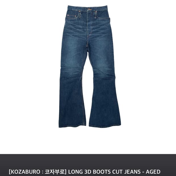 [2]KOZABURO LONG 3DBOOTSCUT DENIM INDIGO