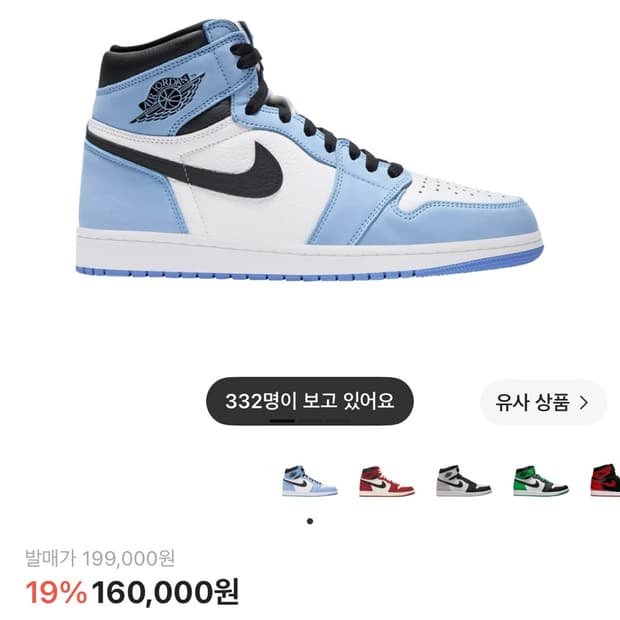 조던 1 레트로 하이 OG 유니버시티 블루