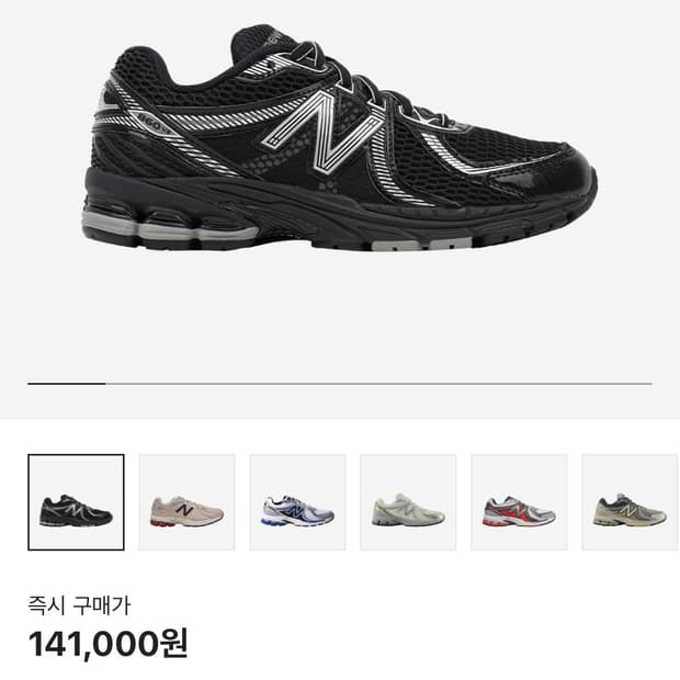 뉴발란스 860v2 블랙/그레이 운동화 290