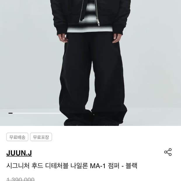 준지 올해 신상 시그니처 마원 새상품 52