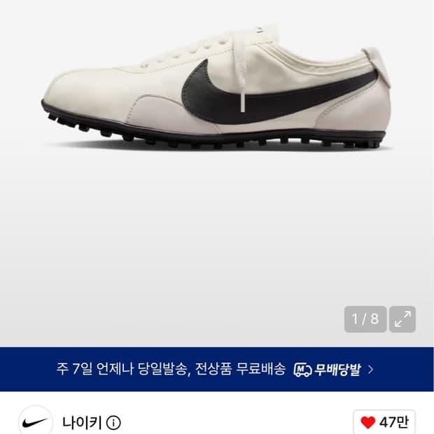 문슈즈 270