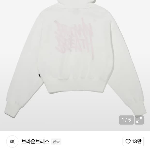 브라운브레스 후드티