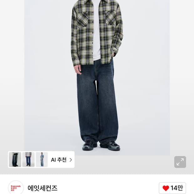 에잇세컨즈 와이드 데님