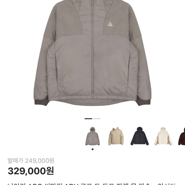 나이키 acg 써마핏 로프드도프 문파슬