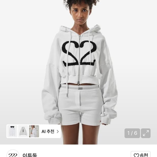 이투둘 후드집업HOODIE 002 (WHITE)