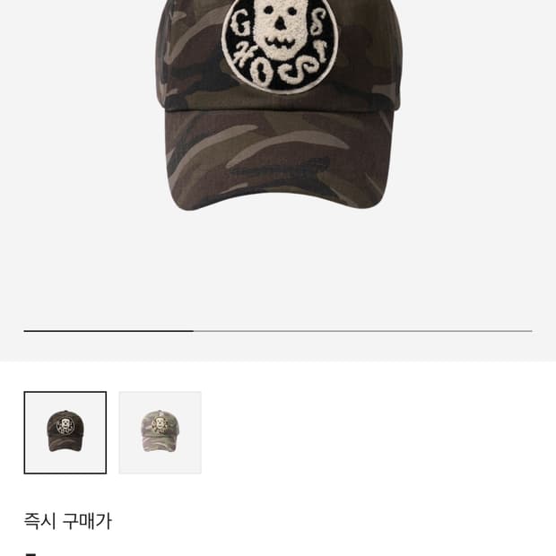 구매) Etce 고스트 카모 팝업 모자