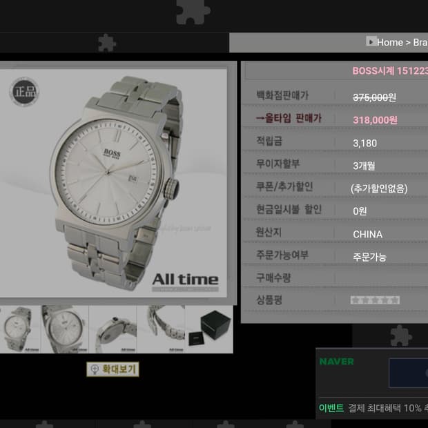 # HUGO BOSS 휴고보스 젠트 정품 남성 명품시계 급처