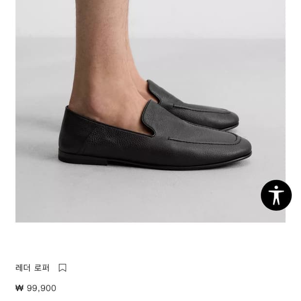 자라 레더 로퍼 285 44
