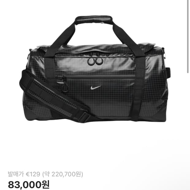 나이키 하이크 더플백 가방 블랙 라이트 스모크 그레이 50L