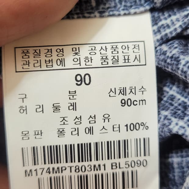 👔남성34인치👔T.I FOR MEN 블루 체크 슬랙스 새삥💫