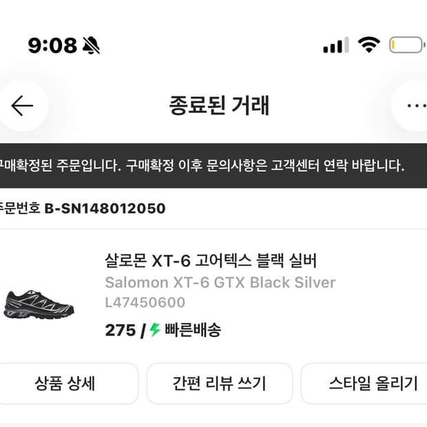 살로몬 xt-6 고어텍스